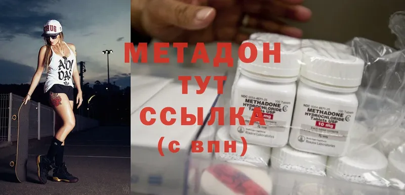 МЕТАДОН methadone  наркотики  Новая Ляля 